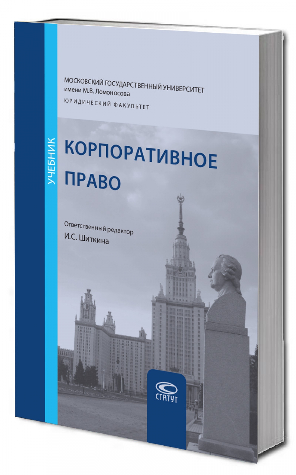 Корпоративное право: Учебник
